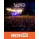 Gagnez vos places pour la soirée de folie de demain à l’Estivale Open Air !