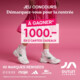 Gagnez 2 cartes cadeaux d’une valeur de CHF 500.- chacune à dépenser dans vos boutiques préférées à l’Outlet Aubonne