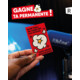 Gagnez votre carte permanente pour la Foire du Valais
